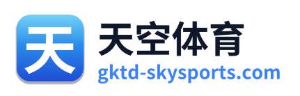 天空体育